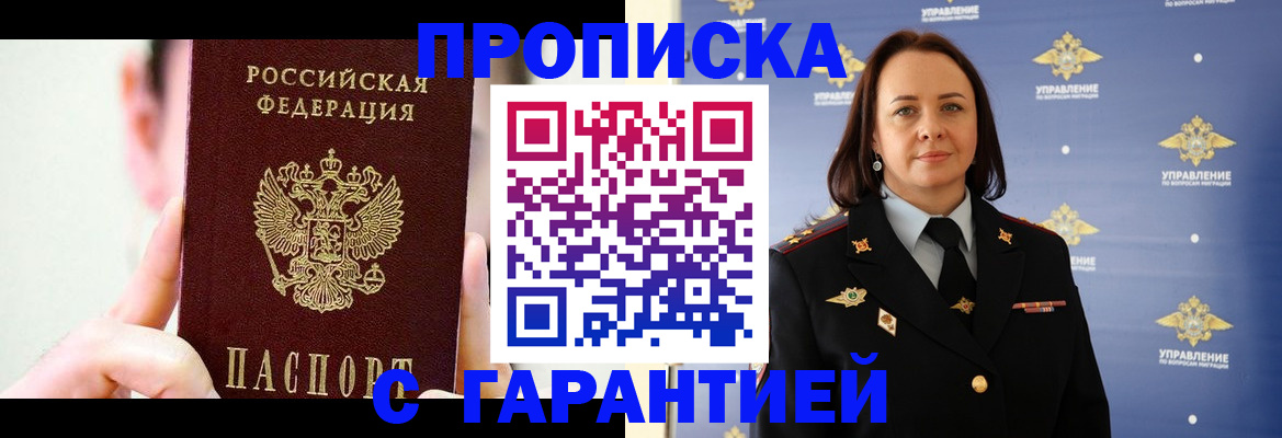 временная регистрация недорого в Козьмодемьянске