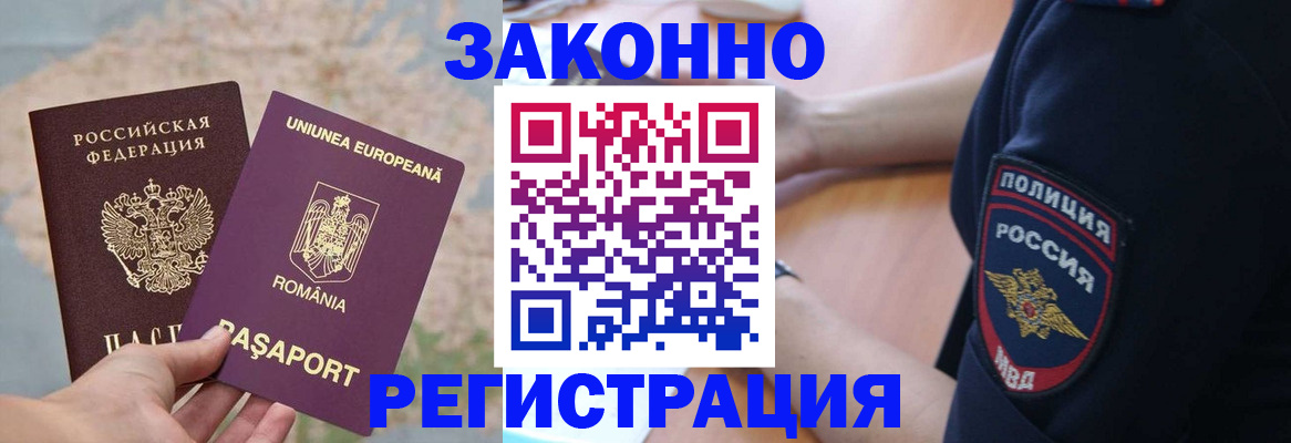 временная регистрация для школы в Козьмодемьянске