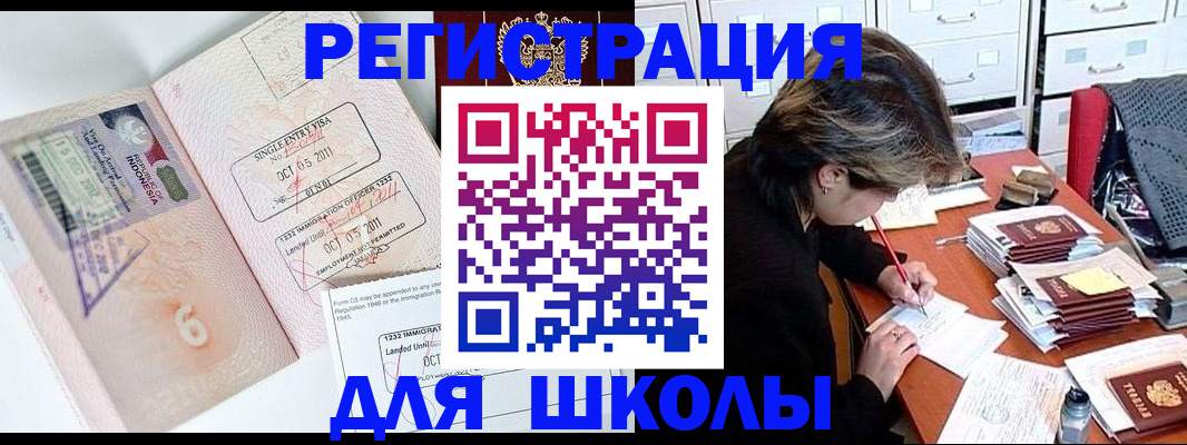 прописка штамп в Козьмодемьянске